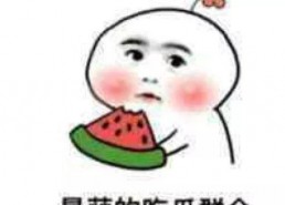 718娱乐吃瓜林清平