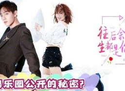 娱乐圈吃瓜肖战杨紫,揭秘幕后吃瓜大揭秘