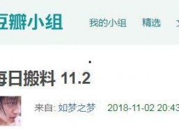 娱乐圈吃瓜爆料今日话题,明星恋情曝光，幕后真相令人震惊！